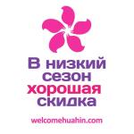 Продажа недвижимости в Хуахине, Квартира в Боат Хаусе 37